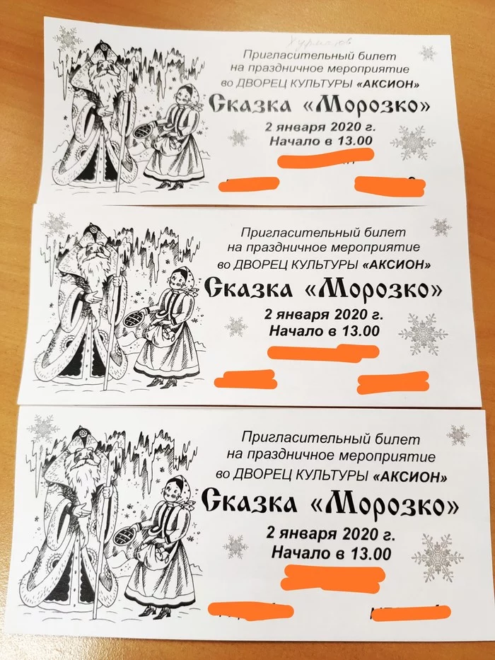 Plans for the New Year holidays! - My, New Year, Tickets, Circus, Presents, Longpost