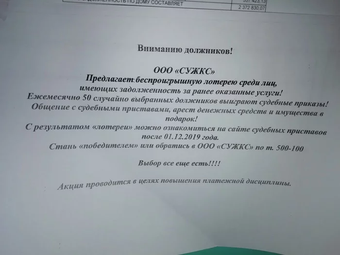 Предновогодняя акция! - Моё, Оплата ЖКХ, ЖКХ