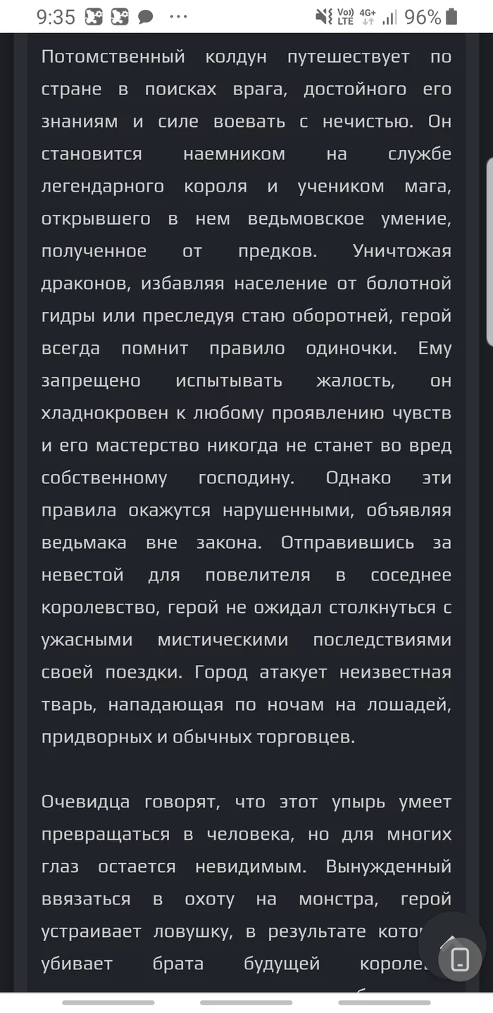 Читаю я тут описание к одному свежему сериалу... - Ведьмак, Сериал Ведьмак