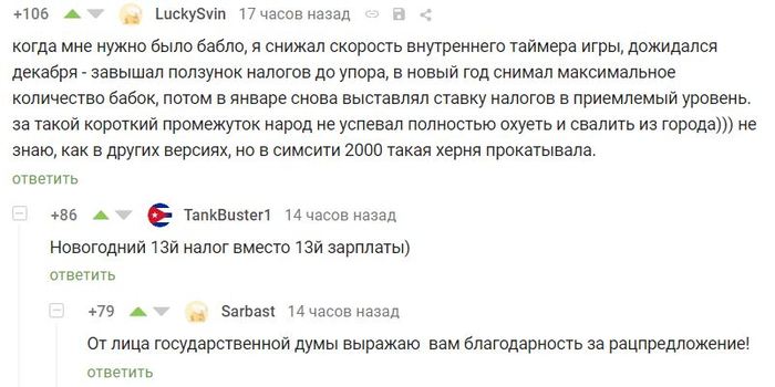 Gratitude - Screenshot, Comments on Peekaboo, State Duma, Simcity