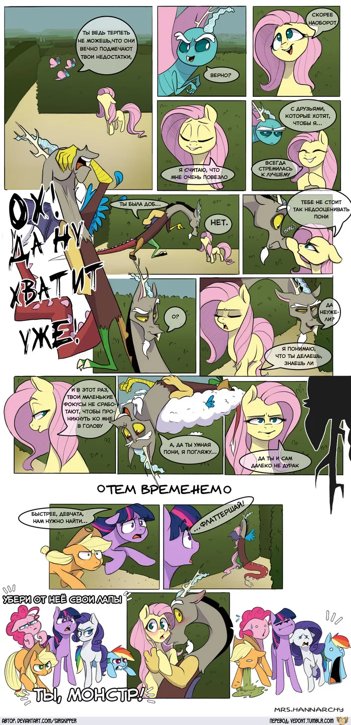 [Перевод] Иная стратегия - Перевод, Комиксы, My Little Pony, Fluttershy, MLP Discord, Шиппинг, MLP Edge