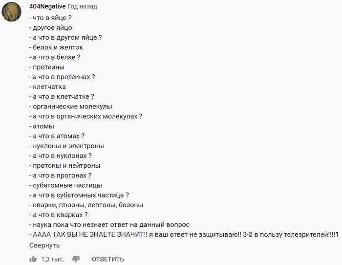 Когда ведущий решил до...баться до истины - Скриншот, Комментарии, Что? ГДЕ? когда?, Козлов, Владимир Ворошилов