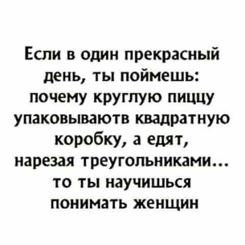 Vital!!!))) - Picture with text, Women's logic, Psychology, Humor