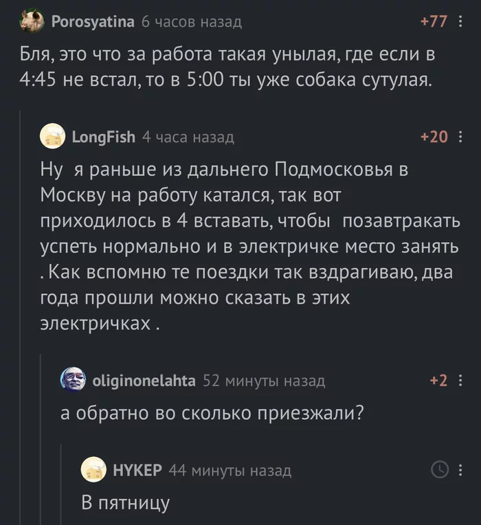 Job in Moscow - Comments on Peekaboo, Work, Screenshot