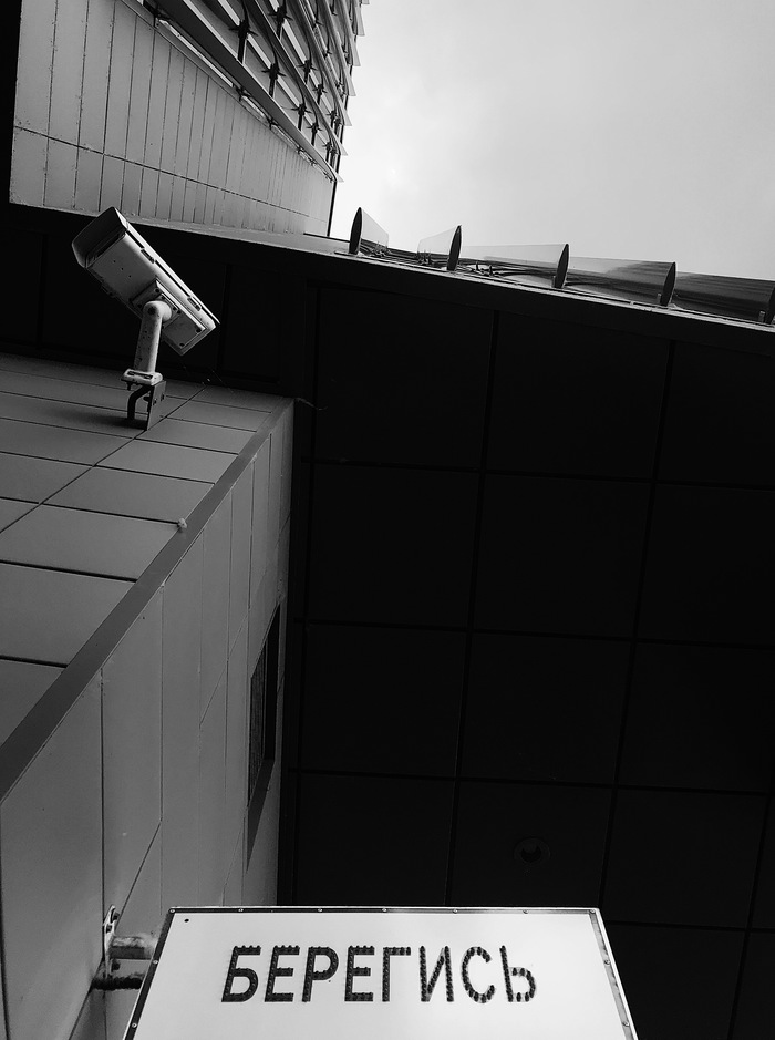 Предупреждение