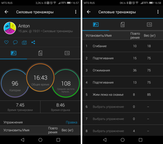 Как выглядят тренировки на нормальных спортивных часах, а каких-то Xiaomi (36 скриншотов) - Моё, Спортивные часы, Часы, Фитнес, Garmin, Умные часы, Тренировка, Спортзал, Длиннопост
