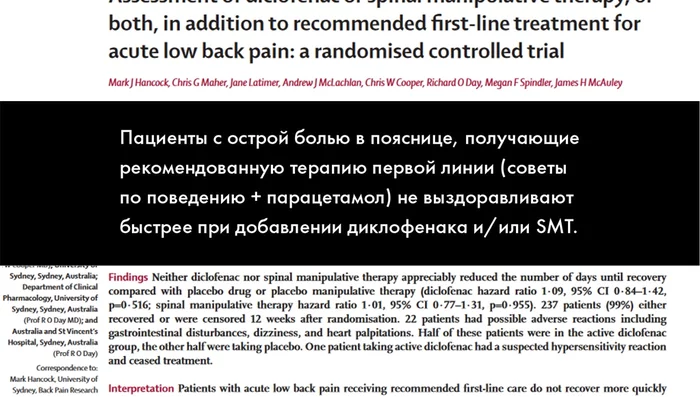 We adjust the stomach, restore vision and micromobility of the brain: why is osteopathy not pleasing to science? Part 2 - My, Anthropogenesis ru, Scientists against myths, The science, Nauchpop, Osteopathy, The medicine, Video, Longpost