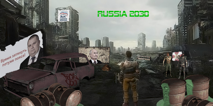 Russia 2030 : Fallout Style : - My, Fallout, Fallout 2, Fallout 3, Fallout 4, Fallout: New Vegas, Crazy Max, Post apocalypse, Humor