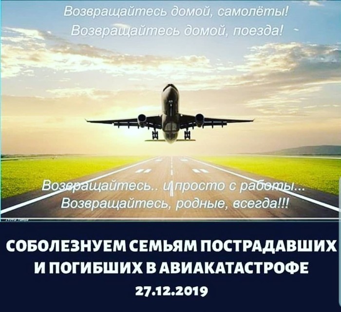 Соболезнования