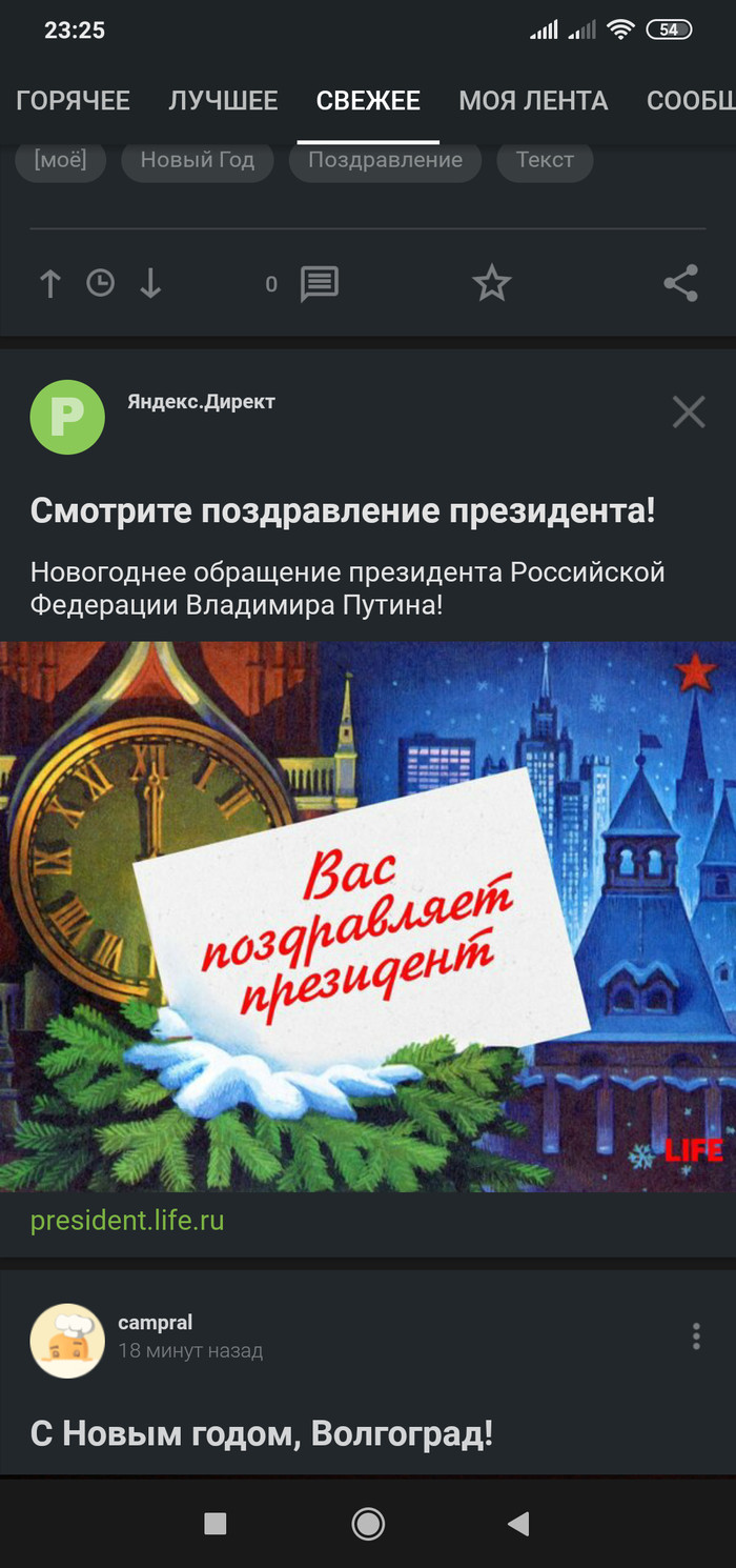 Яндекс директ с ума сошёл? Яндекс Директ, Реклама, Политика, Длиннопост