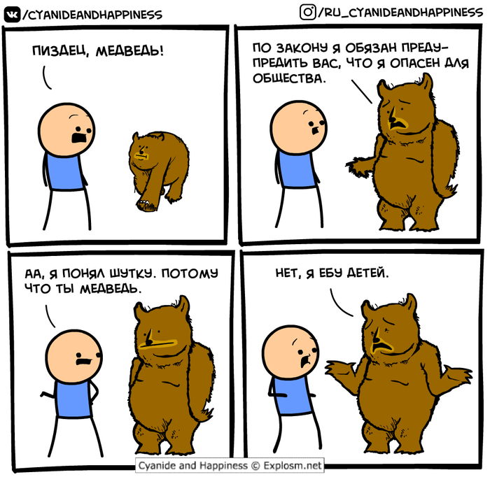    , Cyanide and Happiness, , , 