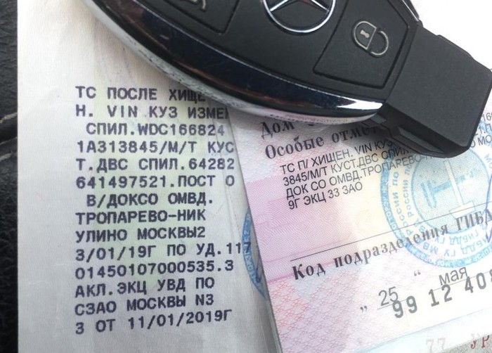 Как перебивают вин номера на угнанных авто. Смотреть фото Как перебивают вин номера на угнанных авто. Смотреть картинку Как перебивают вин номера на угнанных авто. Картинка про Как перебивают вин номера на угнанных авто. Фото Как перебивают вин номера на угнанных авто