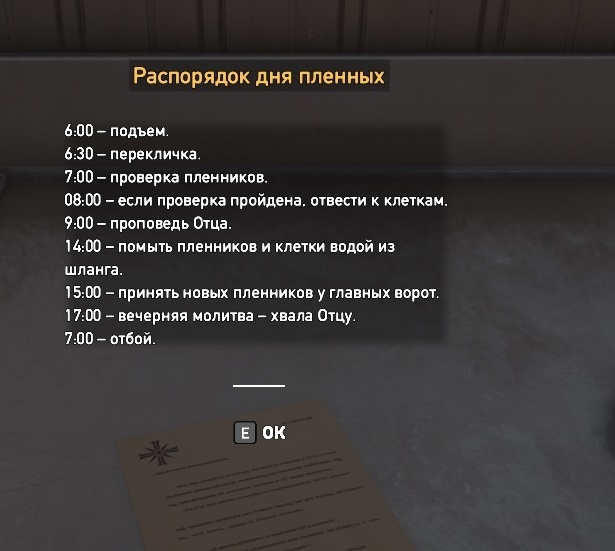 Обычный распорядок дня работающего студента - Студенты, Работа, Far Cry 5, Юмор