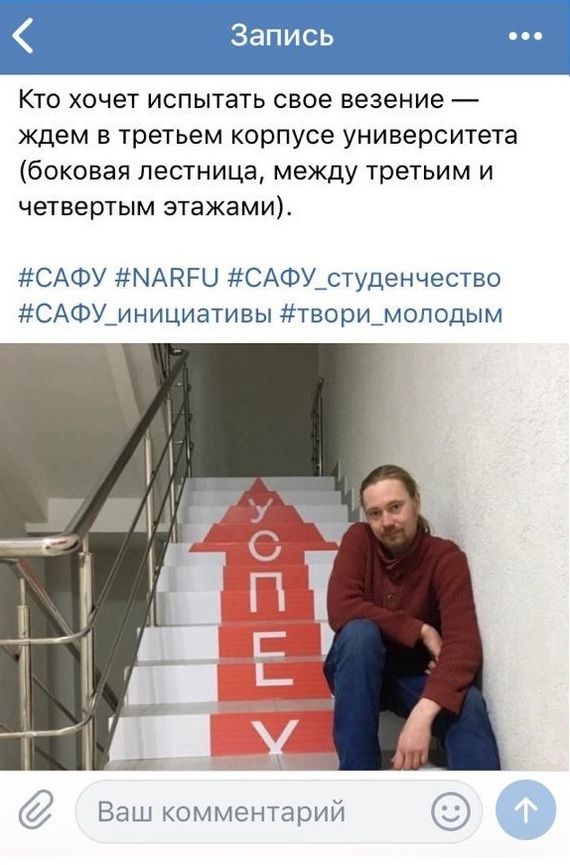 Students of the Arctic forge of personnel of Russia painted the stairs - My, Safu, Arctic, Students, University, Education, Longpost, Arkhangelsk