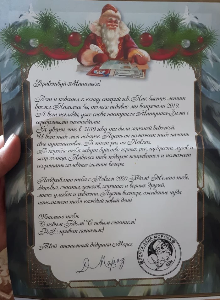 For the first time I participate in the gift exchange ADM Karachaevo-Cherkessia (Cherkessk) Vladivostok - My, Secret Santa, Gift exchange, Presents, Longpost, Gift exchange report