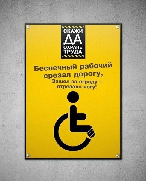 TB signs - Табличка, Safety engineering, The photo, Longpost