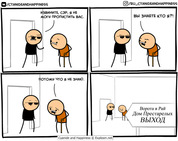    ?! , Cyanide and Happiness, , 