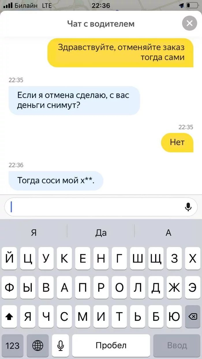 Yandex taxi - My, Correspondence, Screenshot, Yandex Taxi, Negative