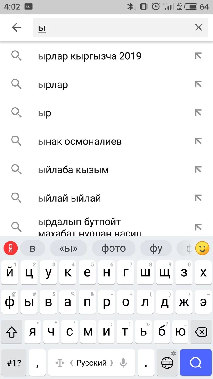 That feeling when you become a minority - My, Saint Petersburg, Youtube, Autocomplete