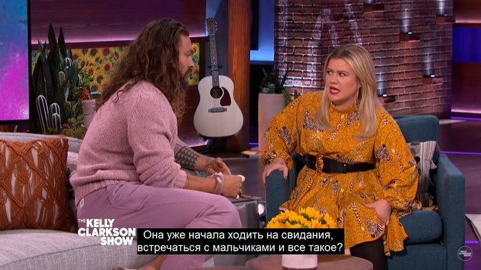 Джейсон Момоа о дочке | Пикабу