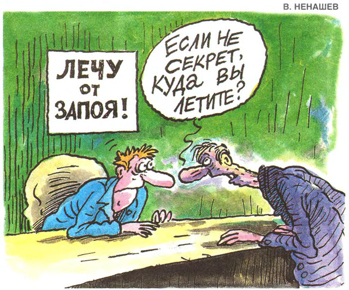 Трудности продолжительного отдыха