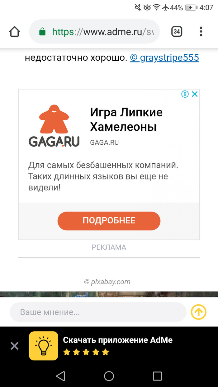 Чёрт, чёрт, чёрт!