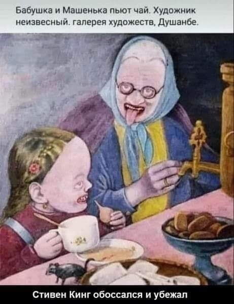 Art should resonate in human hearts. How do you feel looking at this picture? - Tea drinking, Humor, Horror