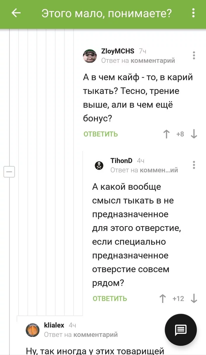 Специальное отверстие - Комментарии на Пикабу, Анальный секс, Длиннопост