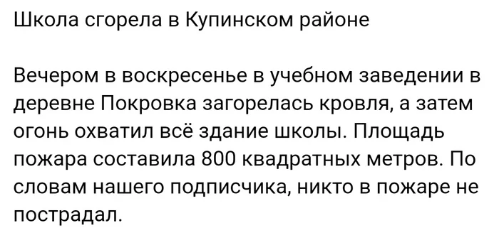 When I made a wish, but did not fully formulate the nuances and technical specifications..)) - School, Fire, Wish, In contact with, Longpost