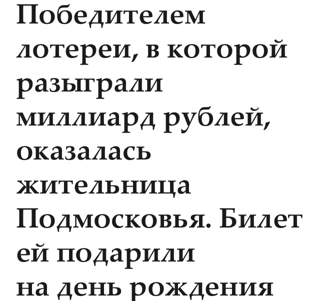 А вот и п-п-п-победитель! - Развод на деньги, Русское лото