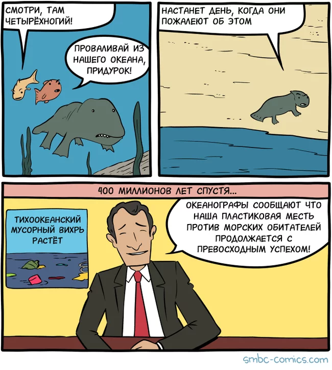 Месть - Smbc, Комиксы, Перевел сам