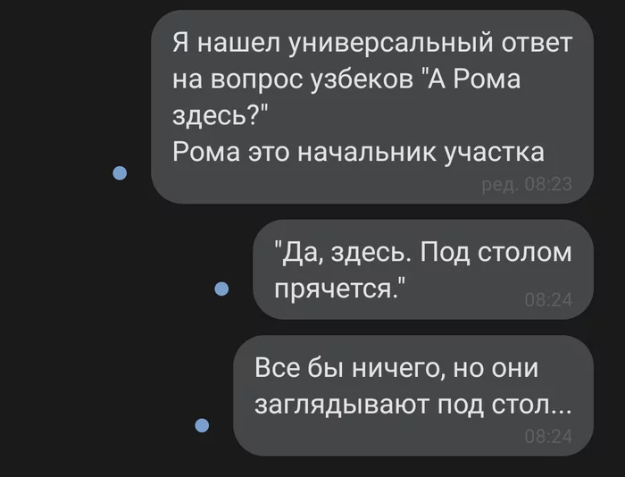 Универсальный ответ - Моё, Строительство, Работа, Узбеки