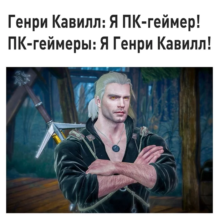 Andrzej Sapkowski is pleased with the way Henry Cavill played in the new “The Witcher” - My, Games, Witcher, Henry Cavill, The Witcher 3: Wild Hunt