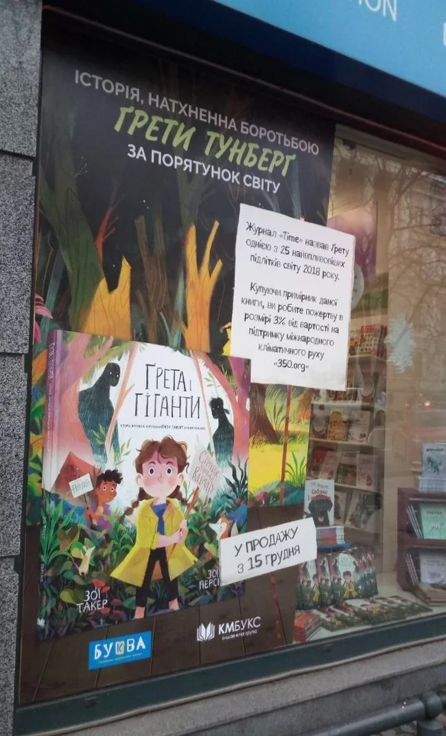 Children's book... - Children's literature, Greta Thunberg, Books