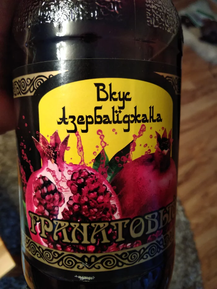 Azerbaijan moved - My, Pomegranate juice, Deception, Marketing, It's not tasty, Longpost