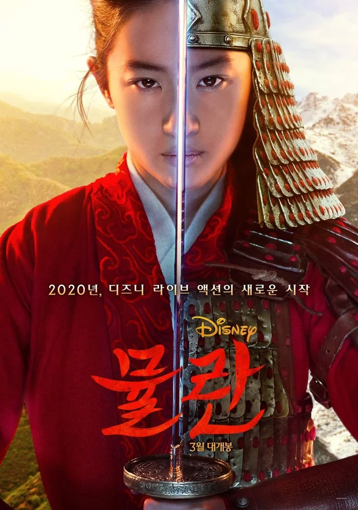 New Mulan poster - Mulan, Hong kong cinema, Asian cinema, Jet Li, China