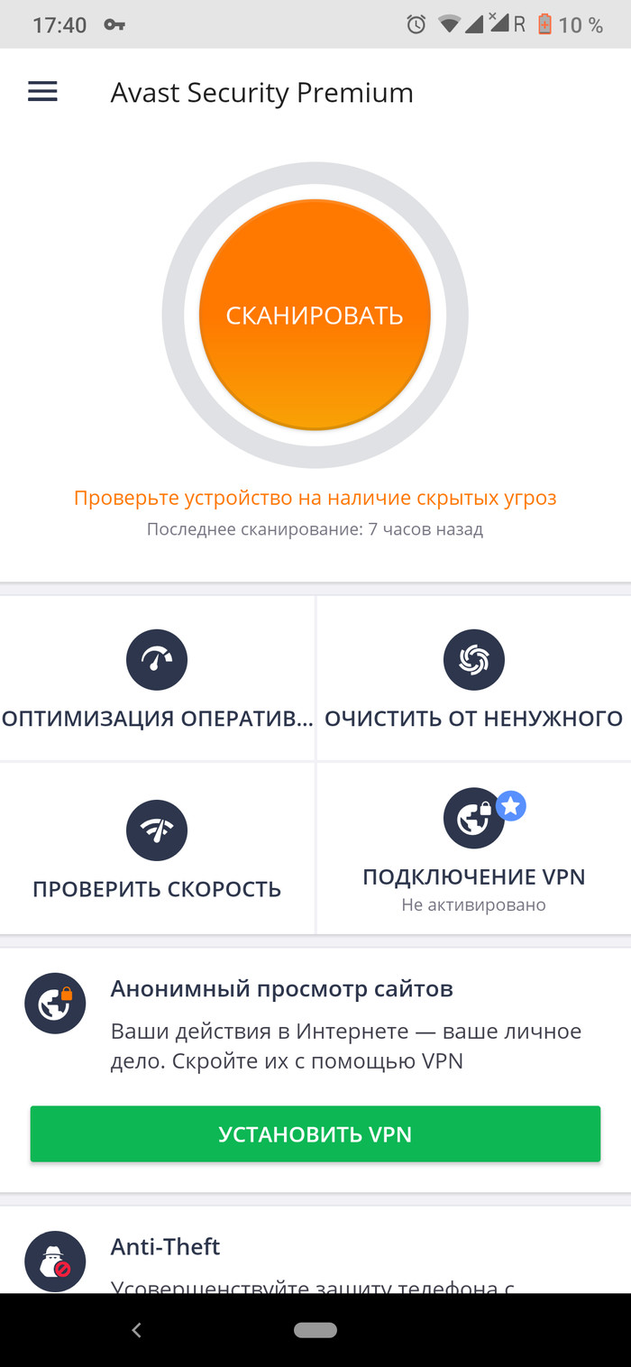 Avast: истории из жизни, советы, новости, юмор и картинки — Лучшее,  страница 2 | Пикабу