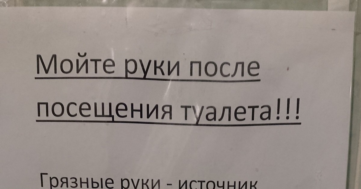 Сними халат перед посещением туалета картинки