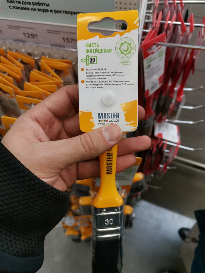 Халяльные кисти | Пикабу