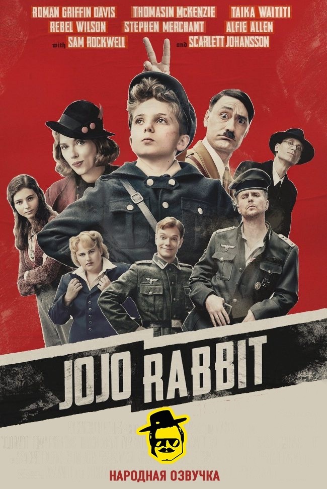 Jojo Rabbit [McElroy, Korsch] full movie - My, Jojo Rabbit, Voice acting, Mcelroy, Taika Waititi, Adolf Gitler, Movies