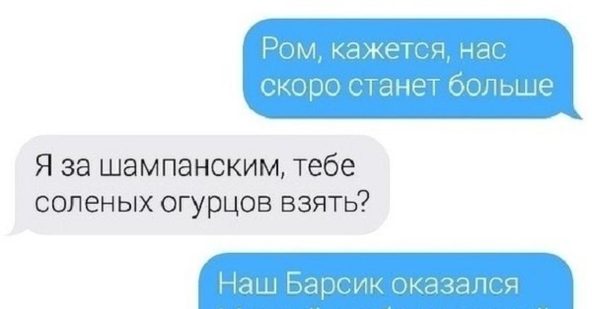 Ты скоро станешь большим