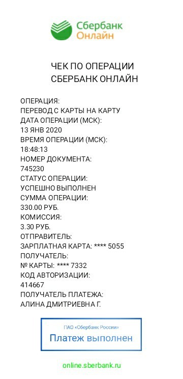 Как хорошие намерения заканчиваются плохо - Моё, Развод на деньги, Тег для красоты, Мошенничество, Интернет-Мошенники, Длиннопост