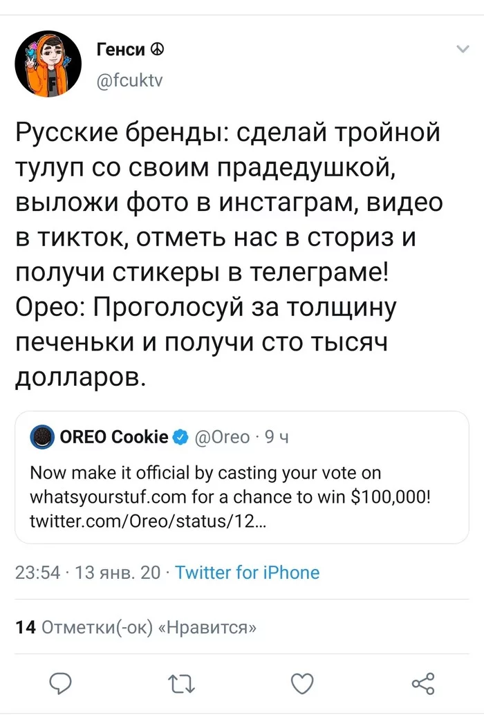 М - маркетинг - Twitter, Oreo, Реклама