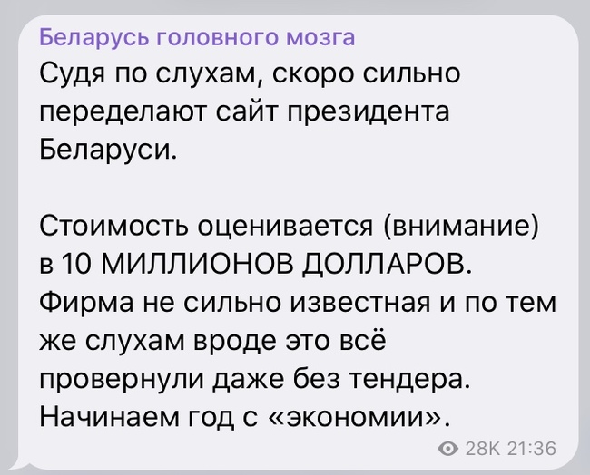 Редизайн гос сайта за 10 млн долл.? Пфф, запросто