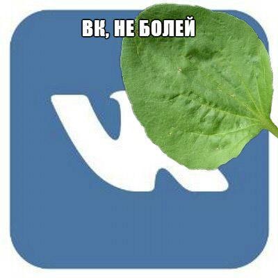 VK is crashing again. Problems with friends - In contact with, Vk don't worry, Technical problems