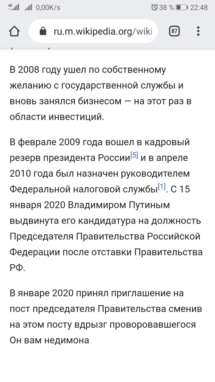 I managed - Wikipedia, Managed, Dmitry Medvedev