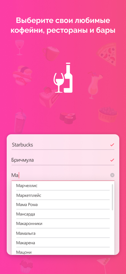 My first dating app - My, Appendix, Acquaintance, Design, A restaurant, Coffee, Bar, Longpost, Web design