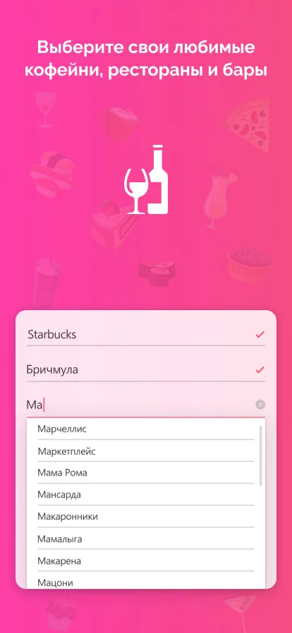 My first dating app - My, Appendix, Acquaintance, Design, A restaurant, Coffee, Bar, Longpost, Web design