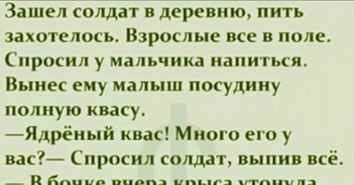 Карикатуры квас. Рецепт кваса прикол комментарии. Рецепт кваса прикол комментарии. Комментарии к рецепту кваса. Смешные комментарии про квас.