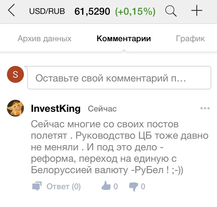 Following Medvedev) - Reform, New ruble